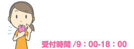 放課後等デイサービス　キャンディ